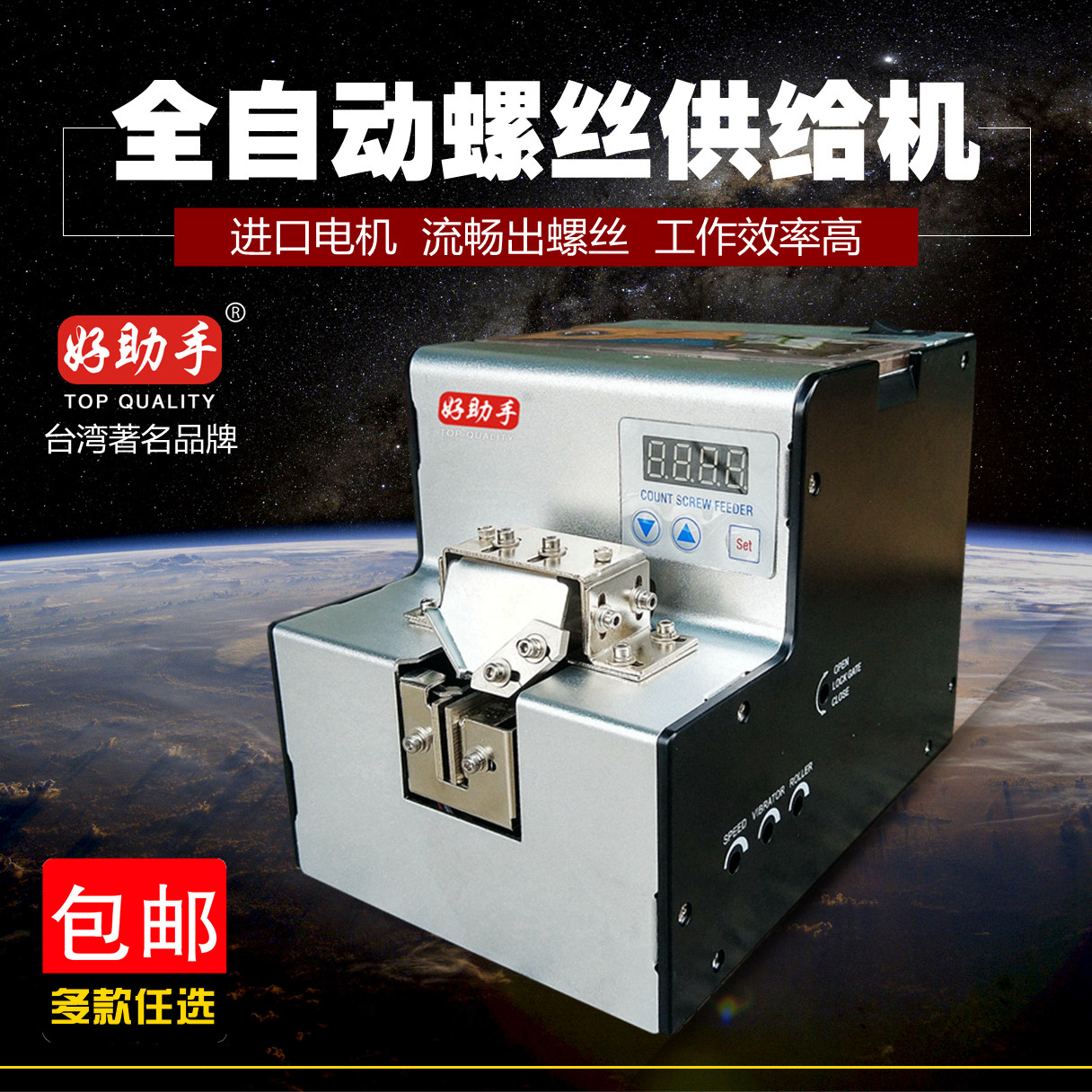 Good assistant automatic screw machine numerical screw arranger 1 0 - 5 0MM adjustable track supply feeder