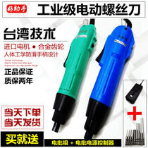 Good assistant electric screwdriver electric batch 3C4C electric screwdriver tool screwdriver set repair nationwide