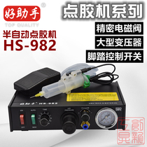 Taiwan good assistant 982 glue dispenser semi-automatic glue dropping machine glue machine glue machine manual foot switch