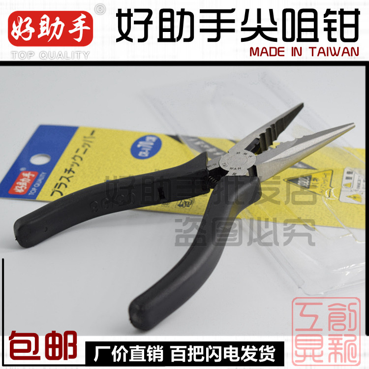 Taiwan good assistant sharp mouth pliers 6-inch multifunction sharp pliers Phishing Pliers Wire Pliers Electrician Pliers Maintenance Tool