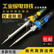 Temperature adjustable electric soldering iron set internal thermal welding electronic maintenance student household 40W60W external thermal welding pen