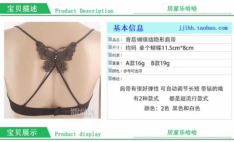 Sangles pour lingerie n05-04 - Ref 810454 Image 8