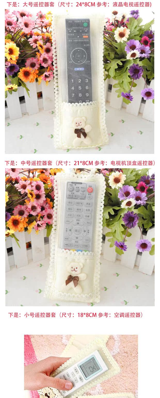 Dễ thương vải ren điều khiển từ xa bộ / vỏ bụi / vỏ điều khiển từ xa giá áo điều hòa
