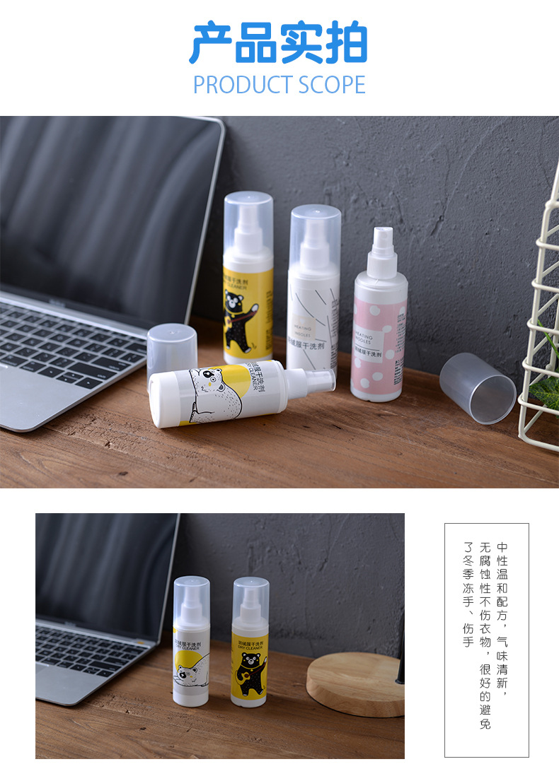 Áo khoác xuống đại lý giặt khô quần áo giày sạch mạnh dùng một lần khẩn cấp khử nhiễm phun khô chất tẩy rửa - Dịch vụ giặt ủi 	giá chai nước tẩy quần áo