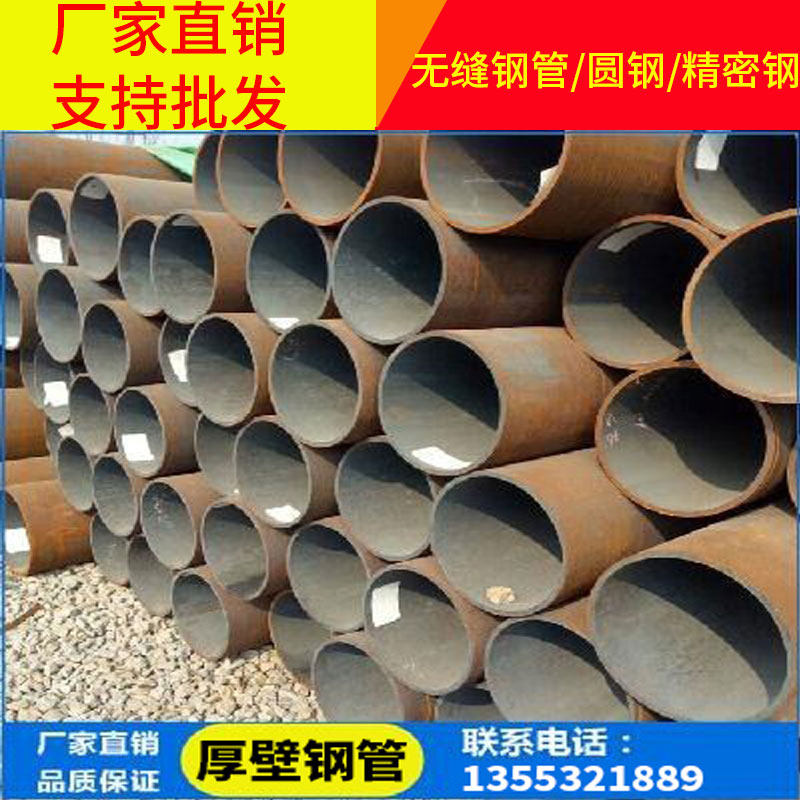 Custom steel pipe zero cut seamless diameter 102-630mm wall thickness 10-100mm20#45 wall iron pipe carbon steel round