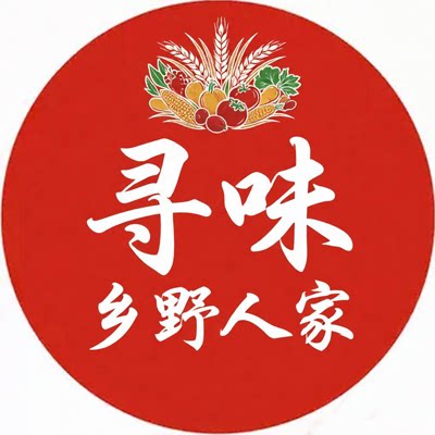寻味乡野人家