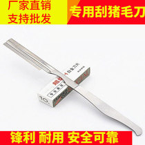  Pig kill scraper knife Pig fur hair hair removal knife Scraper Pig hair removal durable trimmer Trotter meat meat