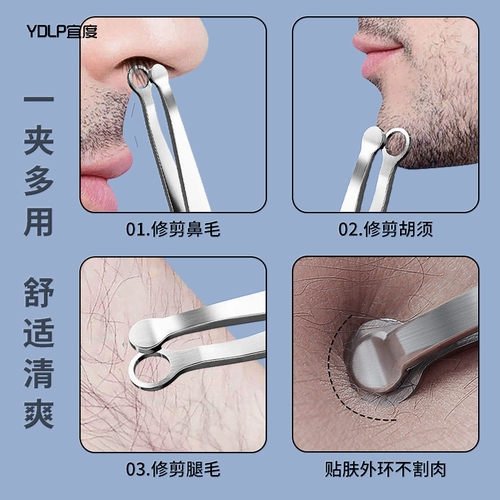 Носовой зажим, пинцет из нержавеющей стали, профессиональный триммер подходит для мужчин и женщин
