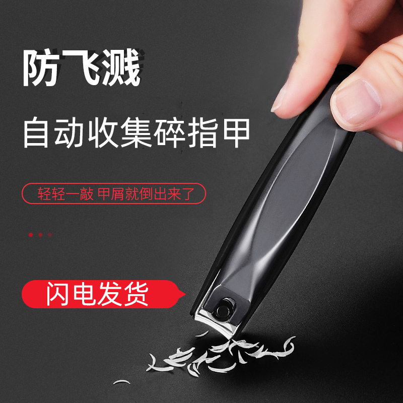 Anti-Splash Nail Scissors Oblique Nail Clipper Set Household Single-Pack Large High-End Large Opening Toenail Clipper