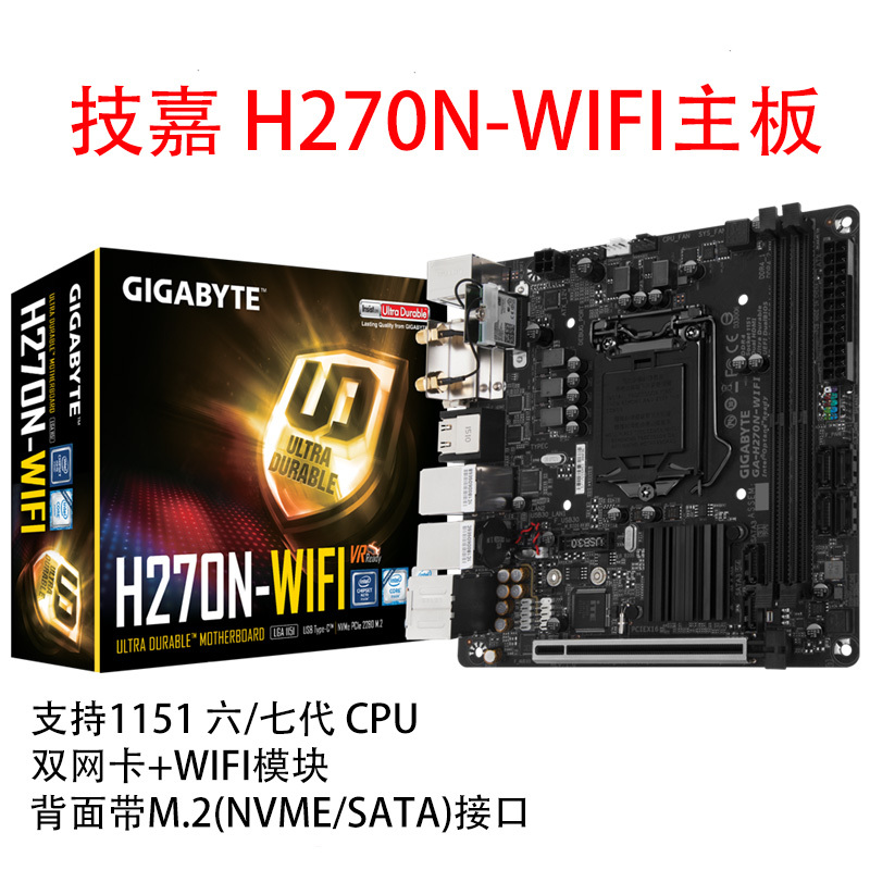 Gigabyte H270N-Wifi17*17Mini Itx Computer Motherboard Cpu Dual Network Port Wireless Nas