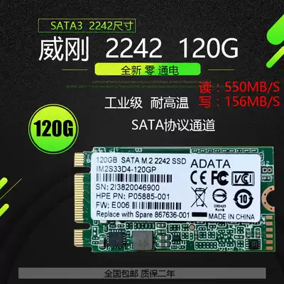 AData Weigang M 2 2242 NGFF 120g MLC industrial-grade industrial computer SSD solid state drive