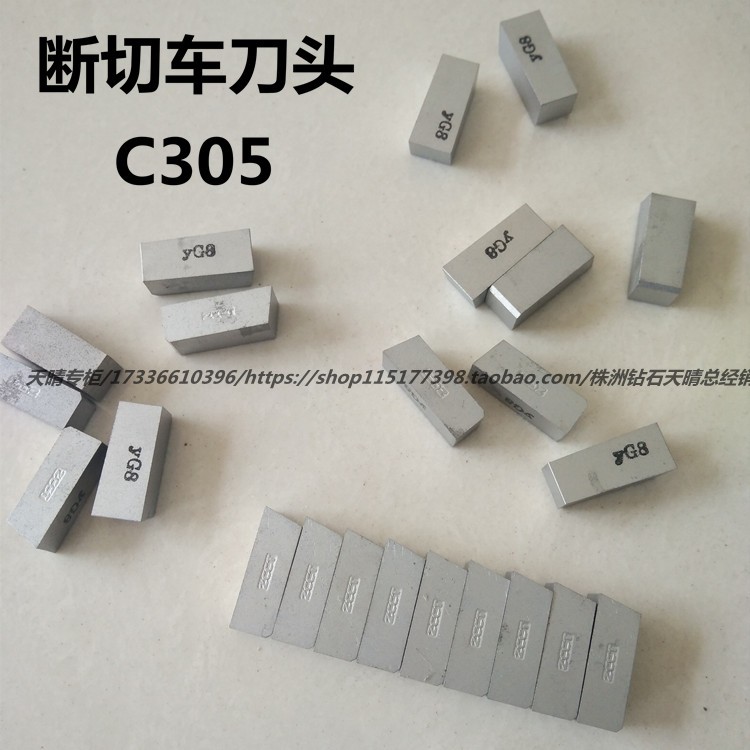 Zhuzhou diamond carbide cutting head blade YT15YW2YG8YT5YW1YG6YT14YG6X C305