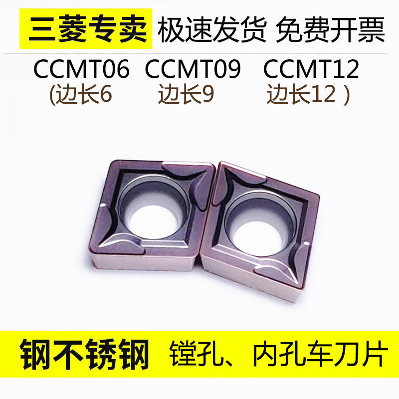 Mitsubishi CNC Blade CCMT060204 CCMT09T304 120408 VP15TF Boring Hole Knife Grain