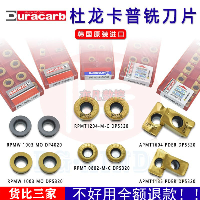 Du Long Kappu APMT1135 1604PDER RPMW1003 RPMT1204 DP5320 CNC Blade