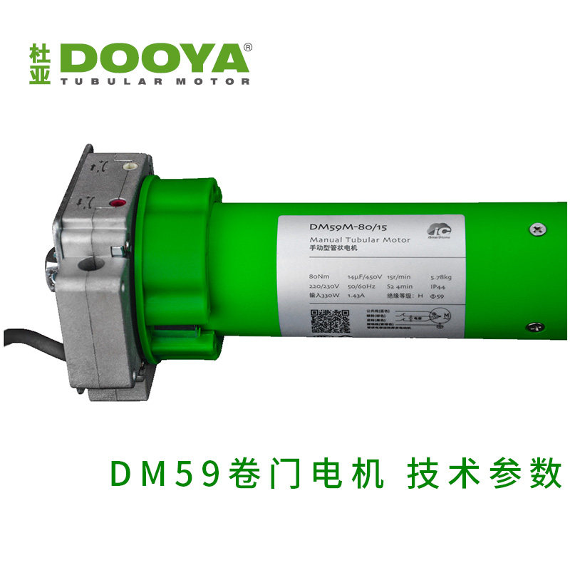 DOOYA Duya tubular motor rolling door motor full set of electric garage door rolling door awning awning