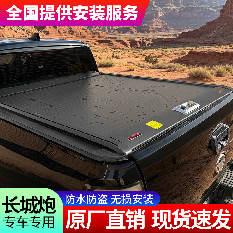 Роллета Great Wall Cannon улучшенная