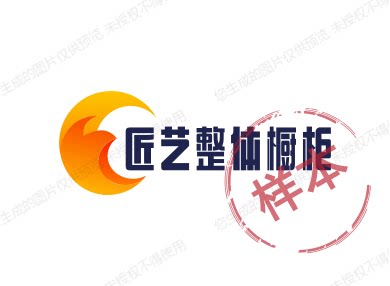 匠艺整体橱柜