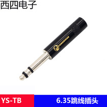 Yong sound YS-TB-B stereo big three core 6 35mm black shell TRS audio jumper disc dual channel plug