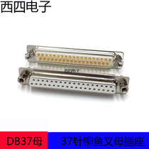 Car pin 3U solid gold-plated needle DP37 female seat riveting harpoon DB37 insert board D-sub 2 rows 37 hole welding plate socket