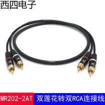 Jiamei MR202-2AT gold-plated double Lotus RCA to double RCA Lotus audio signal line subwoofer line