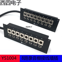 Yongshang 8th Road Recording Studio Wall Insert 8-way Kannon Mother 6 35 Mother to 8 Canon Public Big Three Core Mother Stage Box