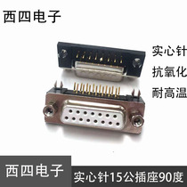 Car needle 5U gold-plated solid needle DR15 female seat 90 degree curved foot insert plate 2 row welded type DB15 connector