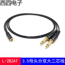 Jianmei 3 5 female to double big two core 6 5 adapter cable stereo 1 minute 2 extended mobile phone sound card cable