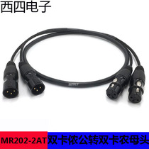 Jianmei MR202-2AT double Clon revolution double XLR cannon mother balance line Kannon male and female microphone Mike Line