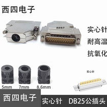 Car pin 5U solid gold-plated DB25 male industrial grade metal shell pure copper gold-plated 2 rows of 25-pin plugs and oral