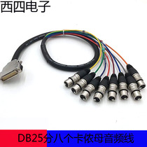 Riseng 8-way multi-channel rainbow cable DB25 to 8-cassane female microphone mixer audio braid signal line