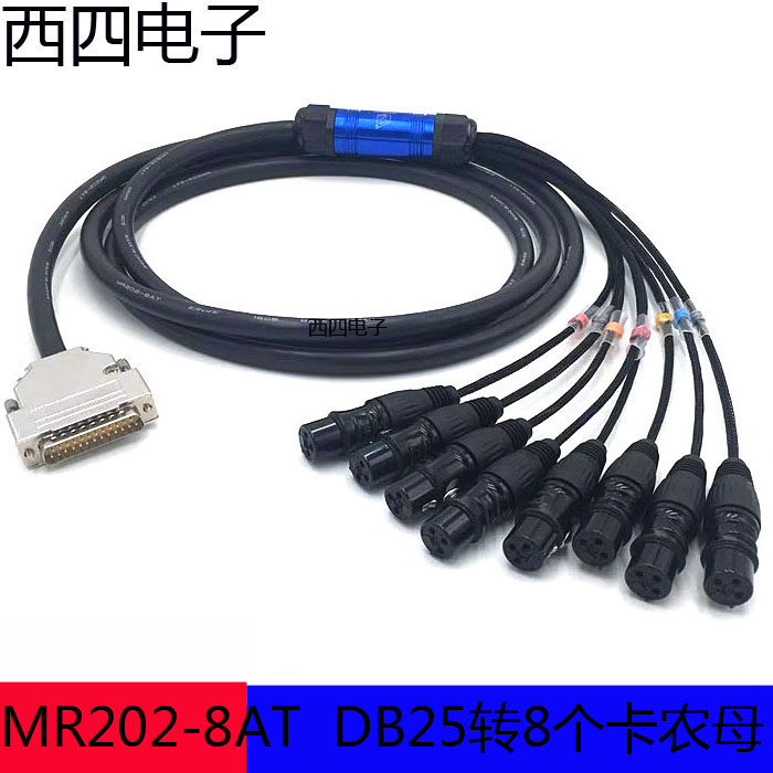 CANARE MR202-8AT DB25 turn 8 Cannon female pigtail line microphone audio signal fan tail line