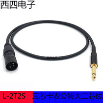 Jianmei L-2T2S cannon turn 6 5 fever microphone line high density line Cannon revolution 6 35 big two core wire