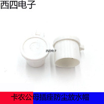 Yong Sheng Canon Dust Cap Cnon male and female socket waterproof cap Canon seat Dust cover Canon waterproof cover