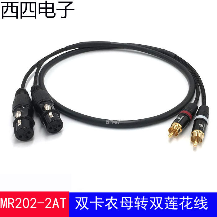 Ganaimei dual RCA to XLR dual Canon mother to Lotus balance mixer amplifier microphone cable
