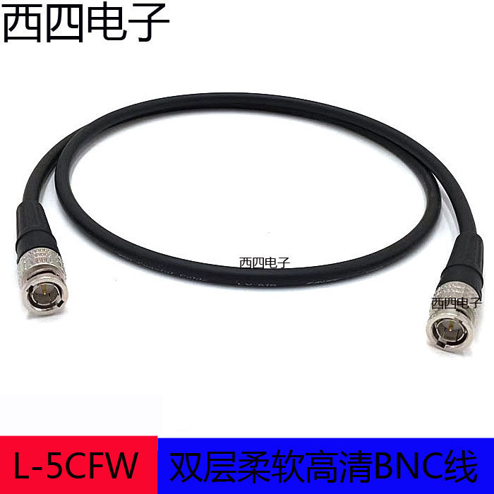 Ganaimei L-5CFW two-layer shielded HD-SDI digital HD coaxial transmission line Mobile shooting Q9 BNC line