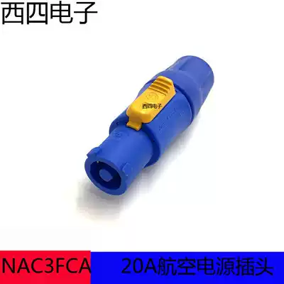 NEUTRIK Yuke NAC3FCA industrial control audio LED large screen light 3-core power Aviation plug