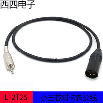 Canon-resistant L-2T2S small three-core 3 5 turn Cannon public audio line microphone line microphone L-2T2S audio line
