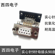 Car needle 5U gold-plated solid needle DR9 female seat 90 degree insert plate 2 row RS232 head welding plate DB9 connector