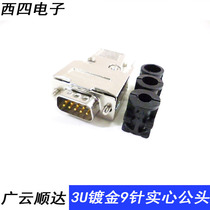 3U solid gold plated DB9 pin male D-Sub straight metal housing RS232 9 pin solid pin plug