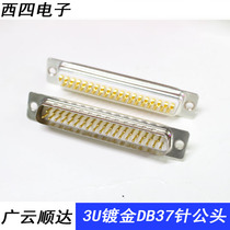 3U gold-plated DB37 male DB37 pin gold-plated solid copper pin traditional solder wire socket