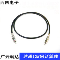 Octopus 128 Net Oxygen-free Copper Mike Wire Lotus Audio Wire Audio Connecting Wire RCA Wire Low Sound Cannon Wire