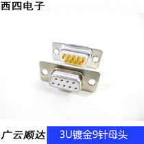 3U gold plated DB9 female plug D-Sub RS232 9 pin solid module string oral COM head