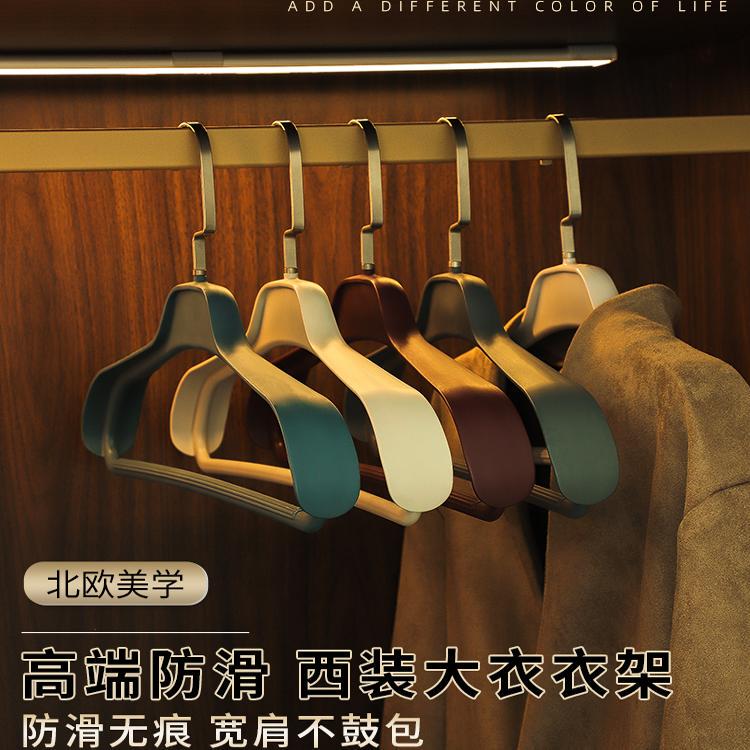 Japanese Imported Clothes Hangers, Light Luxury, Home Use, Thickened, Non-Marking, Wide Shoulder, Anti-Shoulder Bumps, Storage Hangers