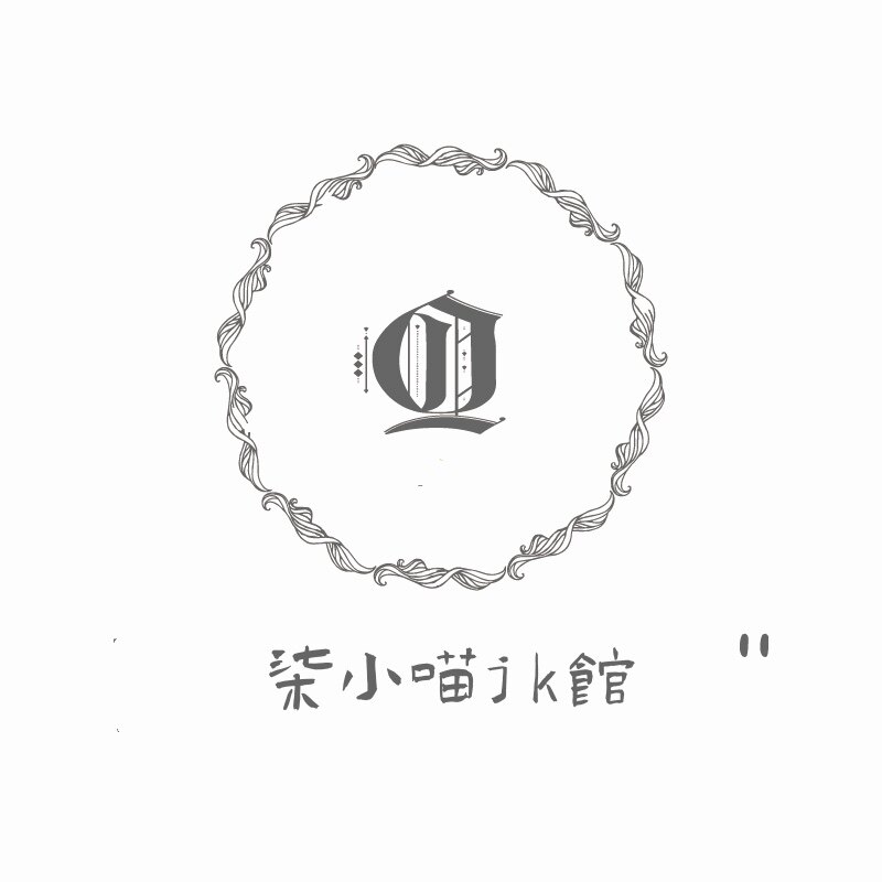 柒小喵原创jk