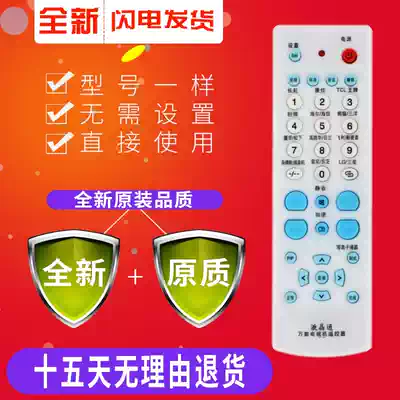 Old-fashioned desktop color TV big ass TV universal remote control Old-fashioned LCD universal remote control