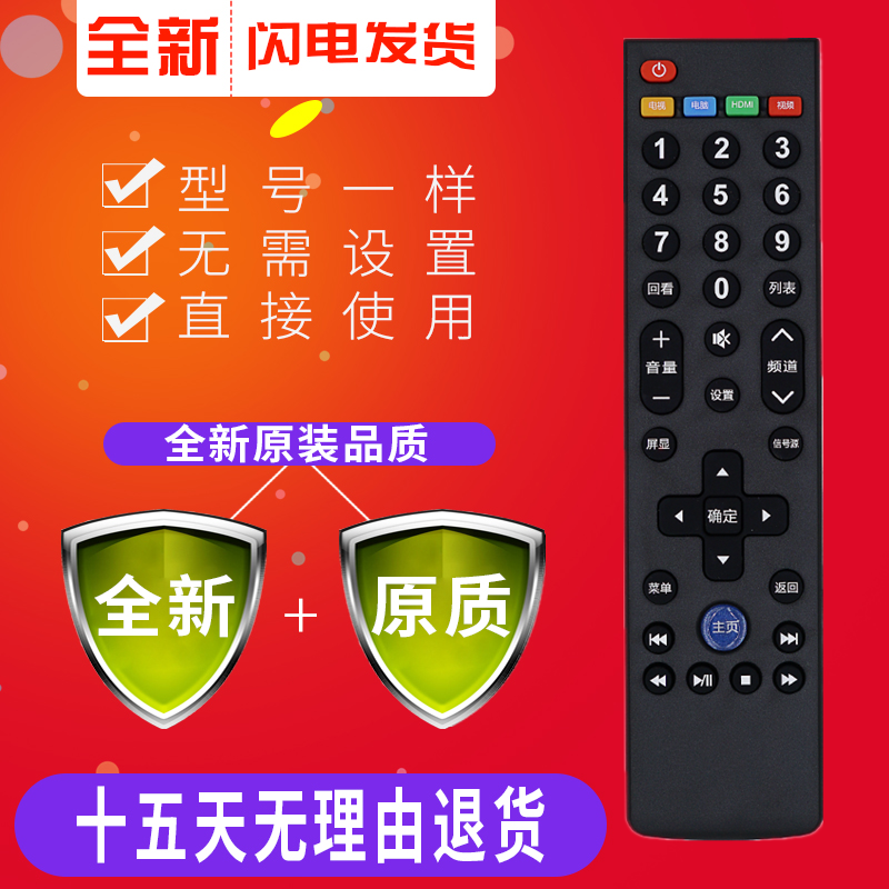 Suitable for Letv music TV remote control original 39 key super 4 X40S X43 X50 X55 universal type