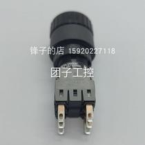 Japan imported Fuji UJI circular hybrid reset F push 2 button switch AH165-2S2B2250 V 5A inquiry