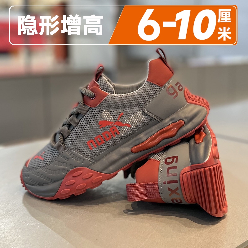 Men's Shoes, Thin Mesh, Breathable, Anti-Odor, Sports, Youth, Thick-Soled, Invisible Inner Height Increase, Soft-Soled, Dad-Style Casual Trendy Shoes Men's Shoes, Thin Mesh, Breathable, Anti-Odor, Sports, Youth, Thick-Soled, Invisible Inner Height Increase, Soft-Soled, Dad-Style Casual Trendy Shoes