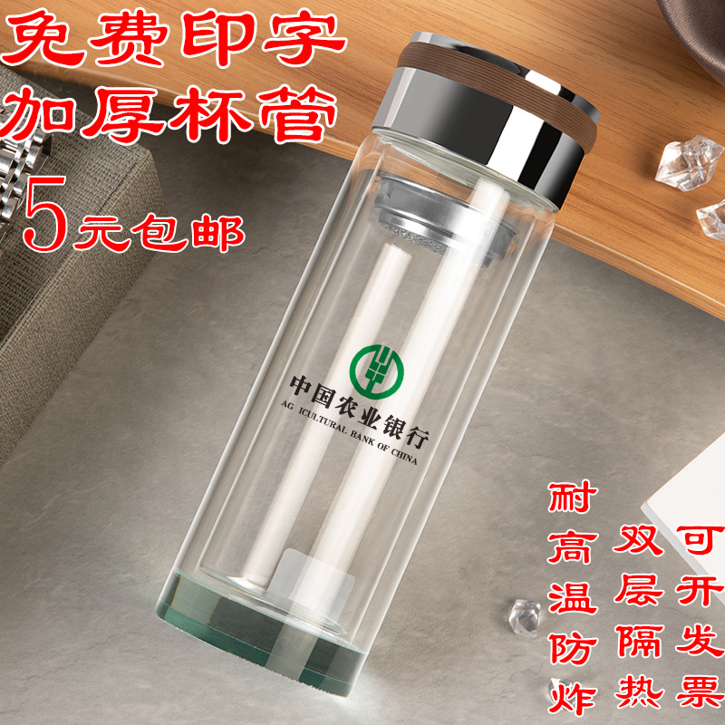 Double-layer glass custom water Cup printing logo opening advertising Cup printing activities small gift Cup customized gifts