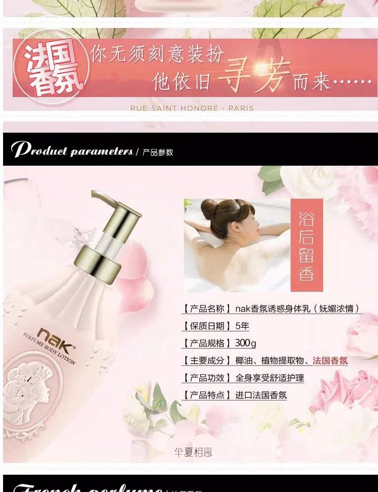 Đúc nguồn nak lotion dưỡng thể toàn thân tươi mát cơ bắp để chăm sóc da gà kéo dài hương thơm giữ ẩm sữa tắm nước hoa